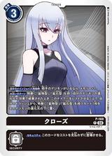 クローズ[P][P-169]