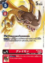 グレイモン[illus.Tonamikanji][R/パラレル][BT14-012]