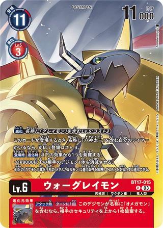 ウォーグレイモン[illus.Tonamikanji][R/パラレル][BT17-015]