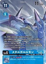 メタルガルルモン[illus.Tonamikanji][R/パラレル][BT17-027]