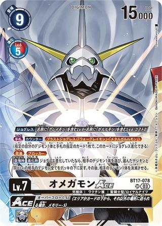 オメガモンACE[illus.Tonamikanji][SR/パラレル][BT17-078]