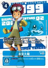 本宮大輔[背景デジモン][R/パラレル][BT3-093]