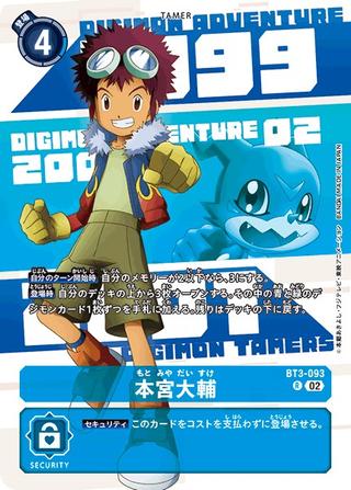 本宮大輔[背景デジモン][R/パラレル][BT3-093]