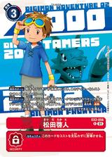 松田啓人[背景デジモン][R/パラレル][EX2-056]
