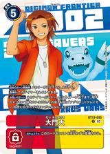 大門大[背景デジモン][R/パラレル][BT13-095]