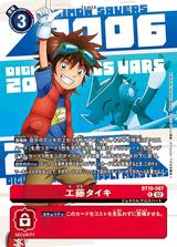 工藤タイキ[背景デジモン][R/パラレル][BT10-087]