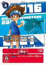 八神太一[背景デジモン][R/パラレル][BT1-085]