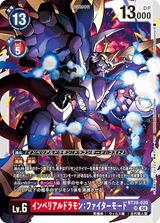 インペリアルドラモン:ファイターモード[SR][BT20-020]