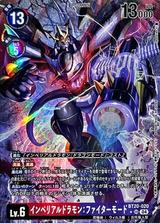 インペリアルドラモン:ファイターモード[SR★][BT20-020]