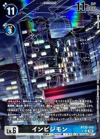 インビジモン[SR★][BT20-055]