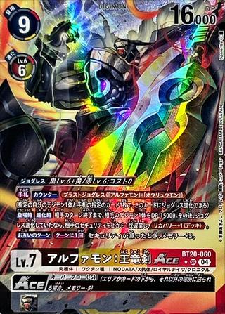 アルファモン:王竜剣ACE[SR★][BT20-060]