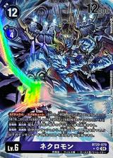 ネクロモン[SR★][BT20-079]
