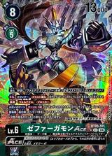 ゼファーガモンACE[SEC★][BT20-101]