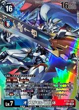 オメガモンX抗体[SEC★][BT20-102]