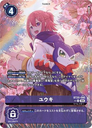ユウキ[R★/パラレル][BT20-090]