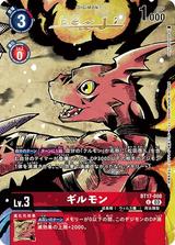 ギルモン[サイン][U/パラレル][BT17-008]