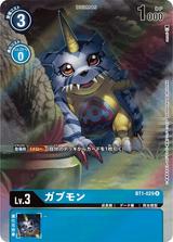 ガブモン[R/パラレル][フルアート仕様][BT1-029]