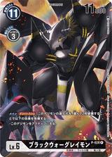 ブラックウォーグレイモン[P/パラレル][フルアート仕様][P-026]