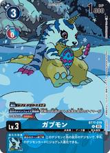 [ロゴ無]ガブモン[illus.illus:MINAMINAMITake][R/パラレル][BT17-019]