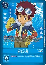 本宮大輔[フレーム青][R/パラレル][BT3-093]