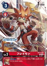 フレイモン[ULTIMATE CUP][C/パラレル][BT12-009]