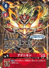 アグニモン[ULTIMATE CUP][U/パラレル][BT12-012]