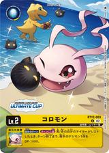 コロモン[ULTIMATE CUP][U/パラレル][BT12-003]