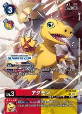 アグモン[ULTIMATE CUP][C/パラレル][BT13-008]