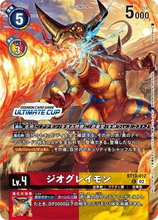 ジオグレイモン[ULTIMATE CUP][C/パラレル][BT13-012]