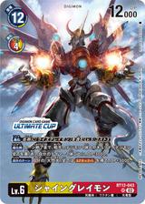 シャイングレイモン[ULTIMATE CUP][SR/パラレル][BT12-043]