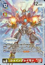 シャイングレイモン[ULTIMATE CUP][SR/パラレル][BT12-043]