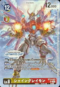 シャイングレイモン[ULTIMATE CUP][SR/パラレル][BT12-043]