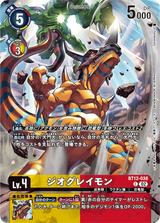 ジオグレイモン[C/パラレル][BT12-038]