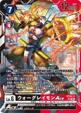 ウォーグレイモンACE[SR][ST20-11]
