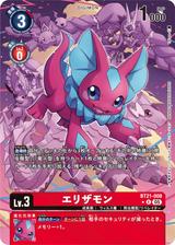 エリザモン[R★][BT21-008]
