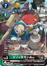ピノッキモンACE[SR★][BT21-051]