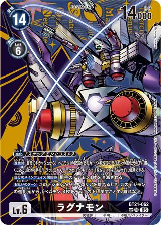 ラグナモン[SP][SR][BT21-062]