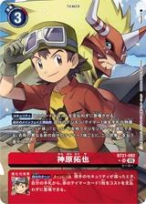 神原拓也[SR★][BT21-082]