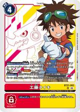 工藤タイキ[SR][BT21-083]