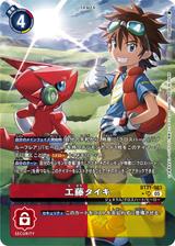 工藤タイキ[SR★][BT21-083]