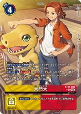 大門大[SR★][BT21-086]