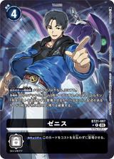 ゼニス[R★][BT21-087]