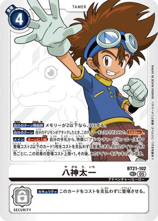 八神太一[SEC][BT21-102]