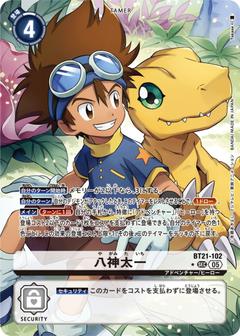 八神太一[SEC★][BT21-102]