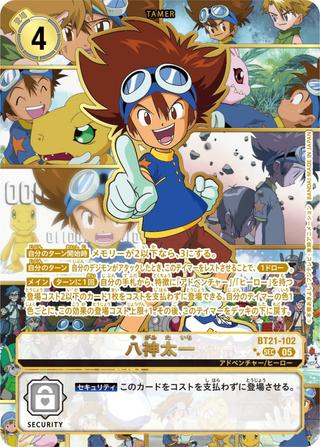 八神太一[SEC★★][BT21-102]