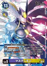 マスティモン[P][P-187]