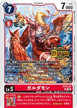 ガルダモン[NOT FOR SALE][R/パラレル][ST20-04]