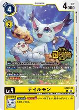 テイルモン[NOT FOR SALE][C/パラレル][ST20-05]