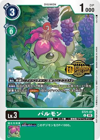 パルモン[NOT FOR SALE][U/パラレル][ST21-07]