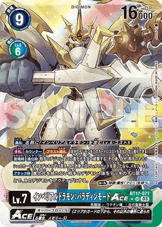 インペリアルドラモン:パラディンモードACE[illus.sasasi][SR★/パラレル][BT17-077]